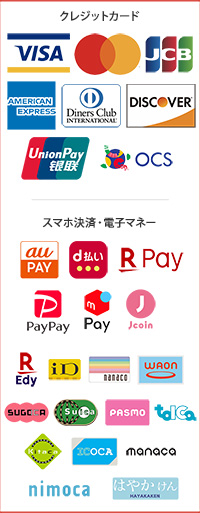 沖縄･浦添にある理容室 PAPAS(パパス)クレジットカード使えます。VISA、MasterCard、JCB、AMERICAN EXPRESS、Dincrs Club、DISC VER